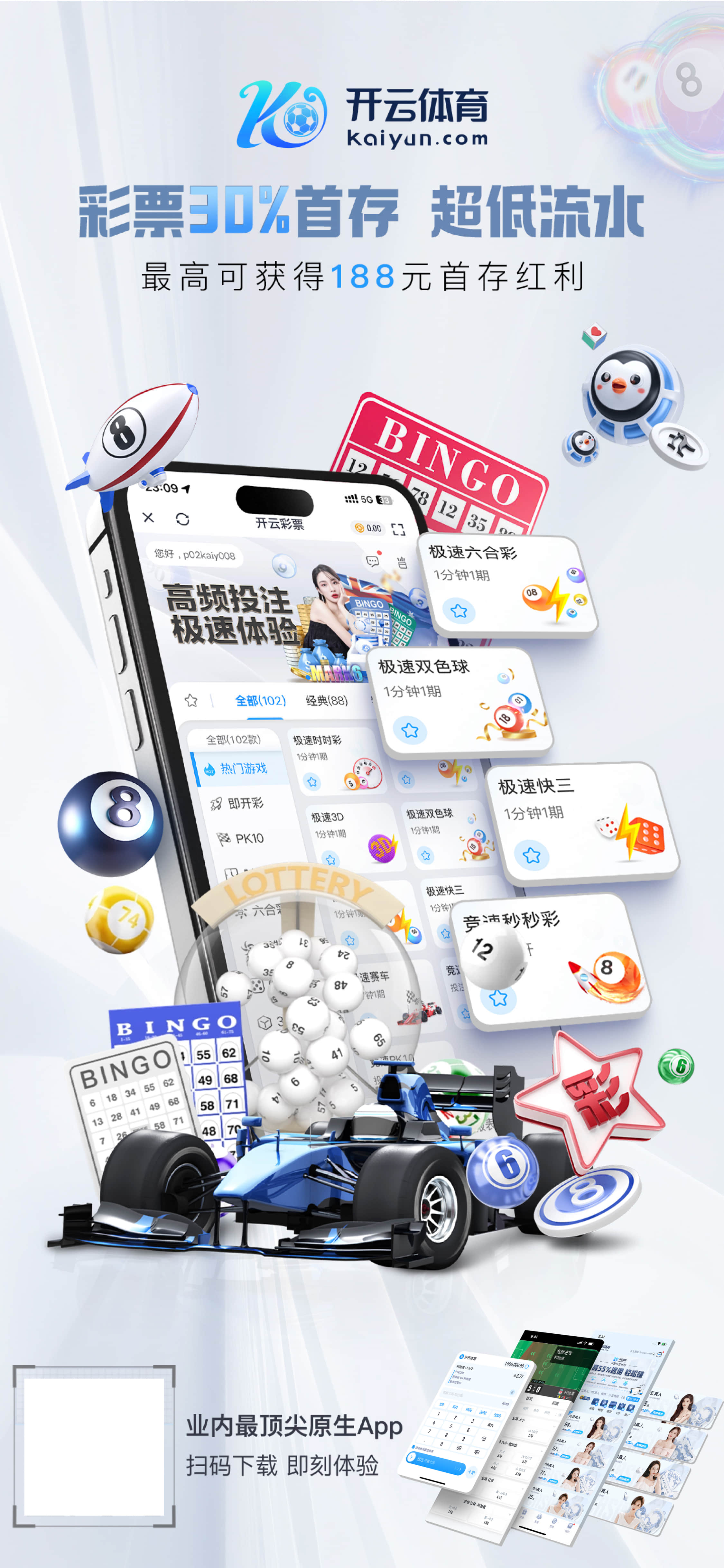 星空·全站体育APPv1.1.32.6972 安卓版 3